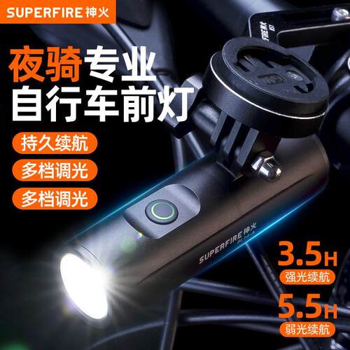 神火BL14-A自行车灯前灯夜骑强光手电筒充电防雨山地车骑行装备
