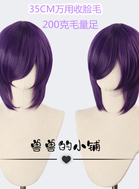 现货 深紫色 动漫万用cosplay假发毛娘造型 玫瑰网  35CM圆头皮顶