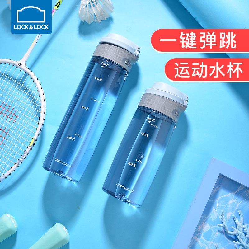乐扣tritan运动水杯随行杯