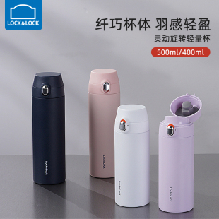 乐扣乐扣灵动高颜值保温杯女士不锈钢杯子简约便携保温水杯茶杯子