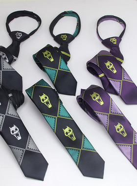 吉良吉影领带 JOJO 奇妙冒险骷髅头紫色黑色灰色拉链免打动漫领带