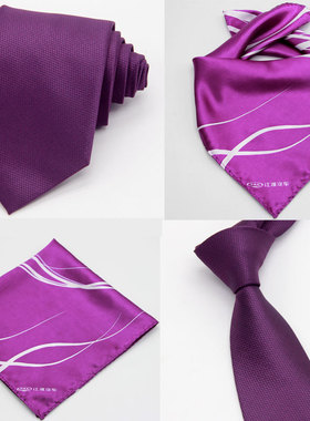 紫色领带 江淮领带 江淮女士丝巾 江淮汽车4S店领带深紫色领带