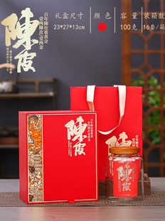 新款100克装陈皮包装盒空礼盒二两装玻璃密封罐新会陈皮礼盒空盒