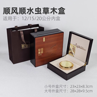 沉香木纹新款虫草礼盒100根小那曲虫草包装盒50克圆盒通用空盒子