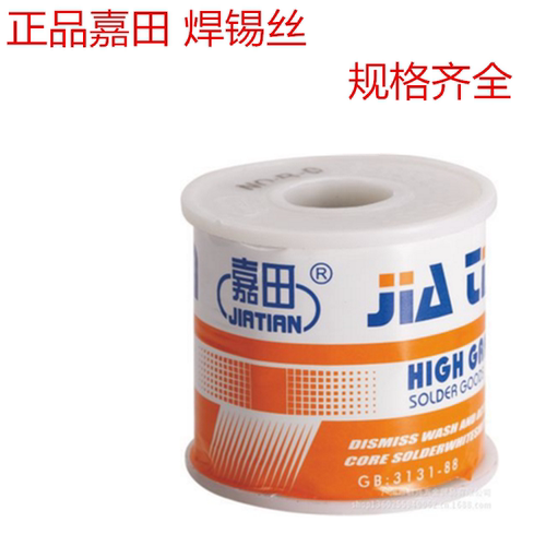 嘉田牌 免清洗高纯度焊锡丝约0.8/1/1.2/1.5/2mm  一卷450g