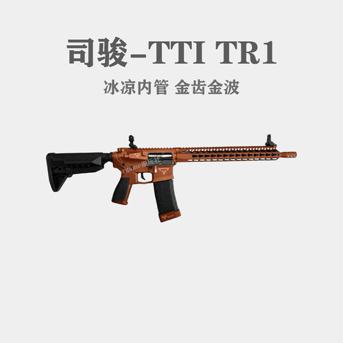 司骏tti TR1司俊电动连发wargame发射器合金属男孩成人玩具枪模型