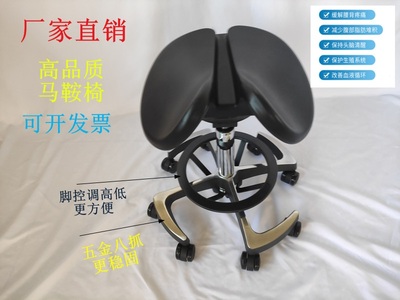 高品质! 舒适马安马鞍坐椅牙科椅口腔医师座椅医生椅升降转椅凳子