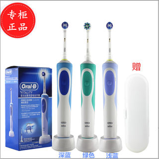 正品 OralB/欧乐B 成人充电式 自动电动牙刷D12清亮型 D12013情侣