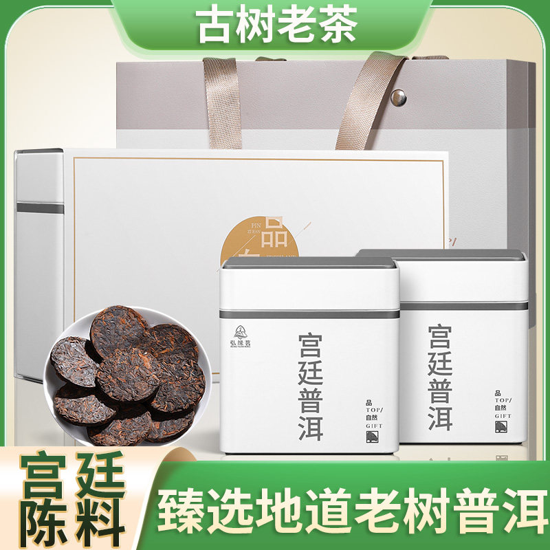 云南勐海宫廷金牙普洱茶熟茶古树茶纯料小圆饼薄片独立包装免撬茶