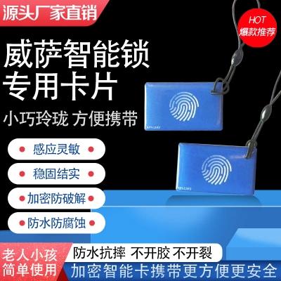 牛头智能锁铁门智能锁专用卡