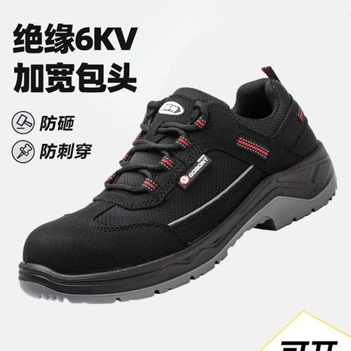 固邦特2030绝缘6KV防刺穿防砸