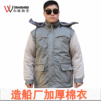 冬季纯棉分体船厂棉衣棉裤