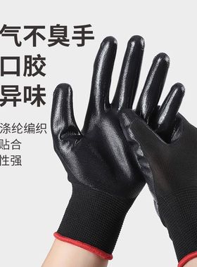 保友N322浸胶丁腈橡胶手套耐磨防滑透气舒适工地机械维修劳保手套