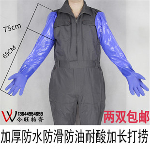 防水加厚加长耐用冬加绒抓鱼捕捞手套挖藕乳胶塑胶橡胶工业耐酸碱