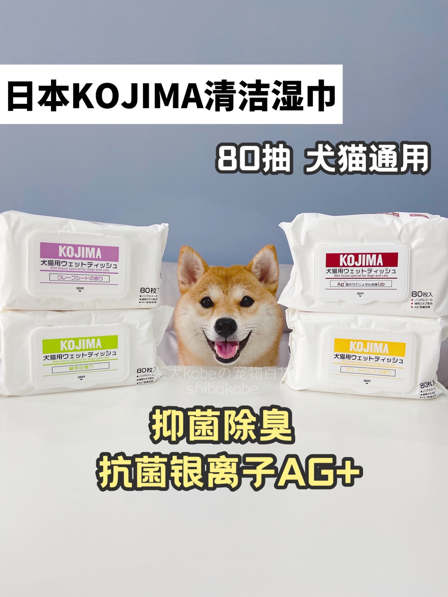 日本KOJIMA宠物清洁猫泪痕洗脚