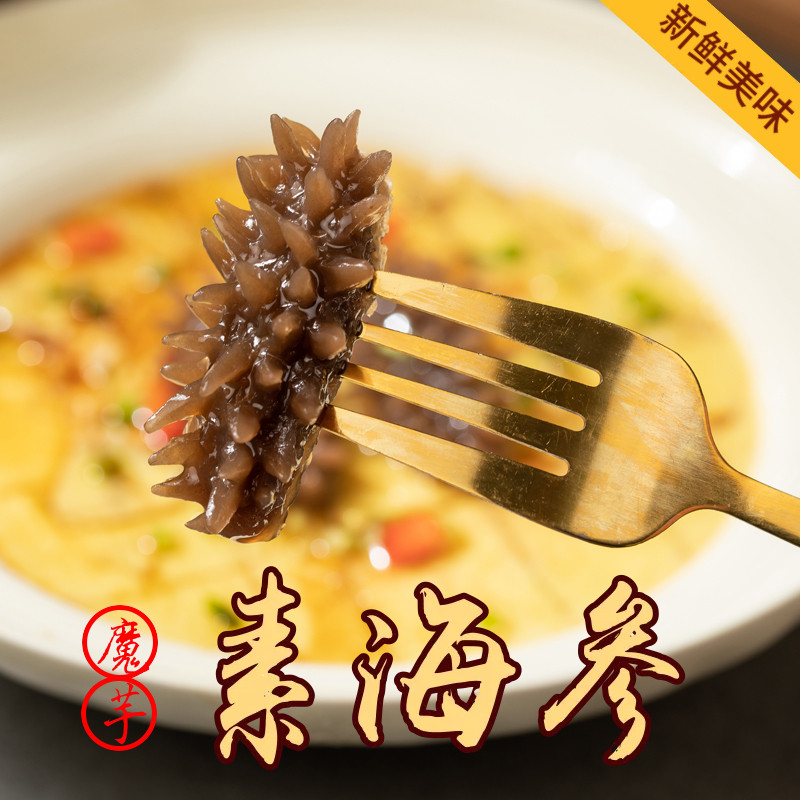 魔芋素食仿生海参中号酒店食材串串钵钵鸡寺院斋佛家刺参火锅商用