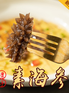 素食斋饭佛家商用魔芋食材火锅串