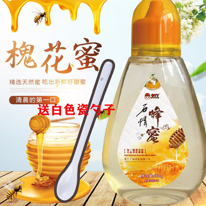 山西特产农家蜂蜜槐花蜂蜜500g送搅拌勺老人小孩孕妇