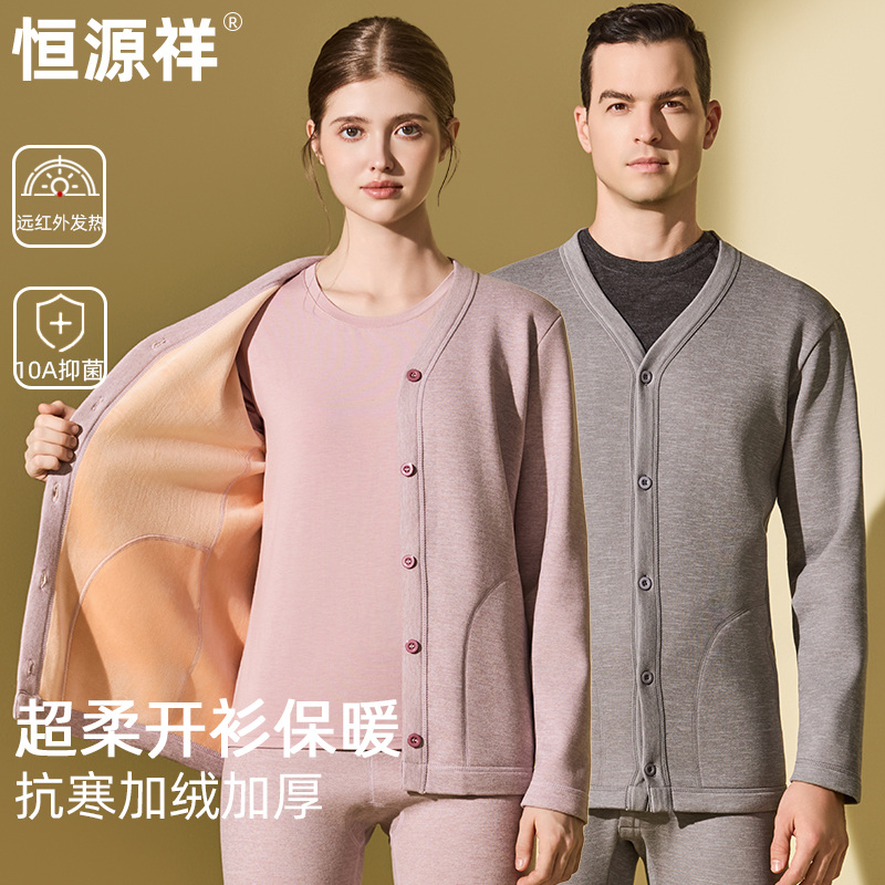 恒源祥保暖内衣女士加绒加厚开衫冬季中老年人开襟秋衣秋裤套装男