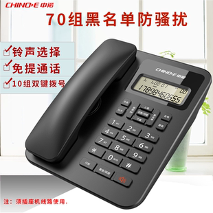 中诺W219电话机黑名单防扰商务办公插线电话家用有线座机免提通话