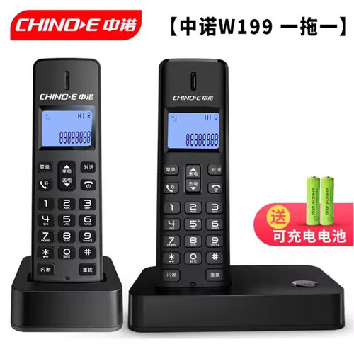 W199单主机数字无绳电话机