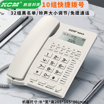 10组快捷拨号32组黑名单免提通话