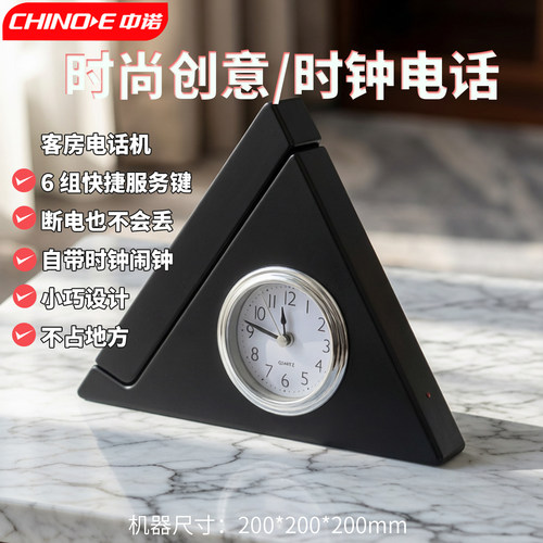 中诺工艺电话机时钟闹钟功能