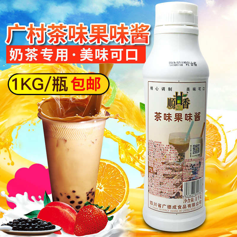 广村顺甘香茶味果味酱奶茶增香剂茶味香浓添加剂原料1kg饮料浓浆