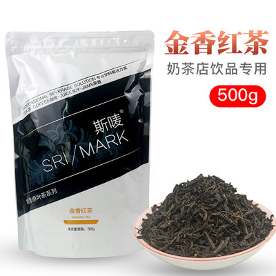 斯唛金香红茶500g商用柠檬红茶