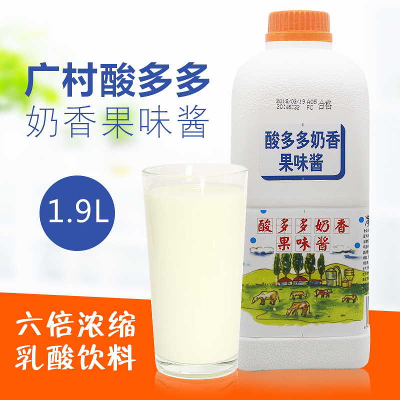 广村酸多多奶香饮料浓浆酸多多果味酱1.9L 酸奶优酪多奶茶店原料