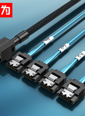 mini SAS SFF-8643对4*SATA8087硬盘数36P据线服务器线12Gbps传输