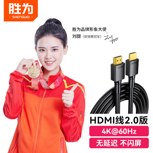胜为hdmi高清线电脑投影仪视频线