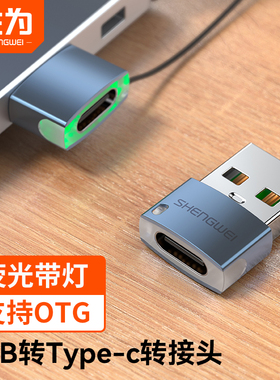 OTG转接头USB2.0转Type-C转换头USB-C车载数据线转换器适用电脑AR-102B/EUT0003J