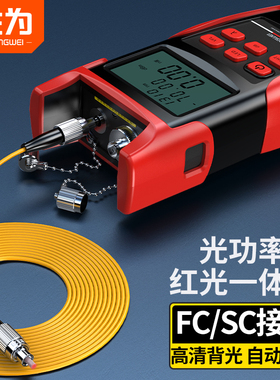 胜为光功率计红光一体机10公里OM-608红光笔多功能高精度光纤测试仪光衰检测仪网络测试仪红光检测仪GOM608
