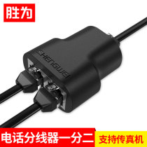 Shengwei telephone line brancher 1:2 office and home line RJ11 three way direct telephone extension pair connector