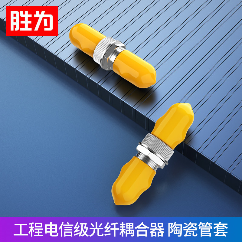 胜为 光纤接头耦合器ST-ST光纤跳线对接头对接器法兰盘光纤适配器