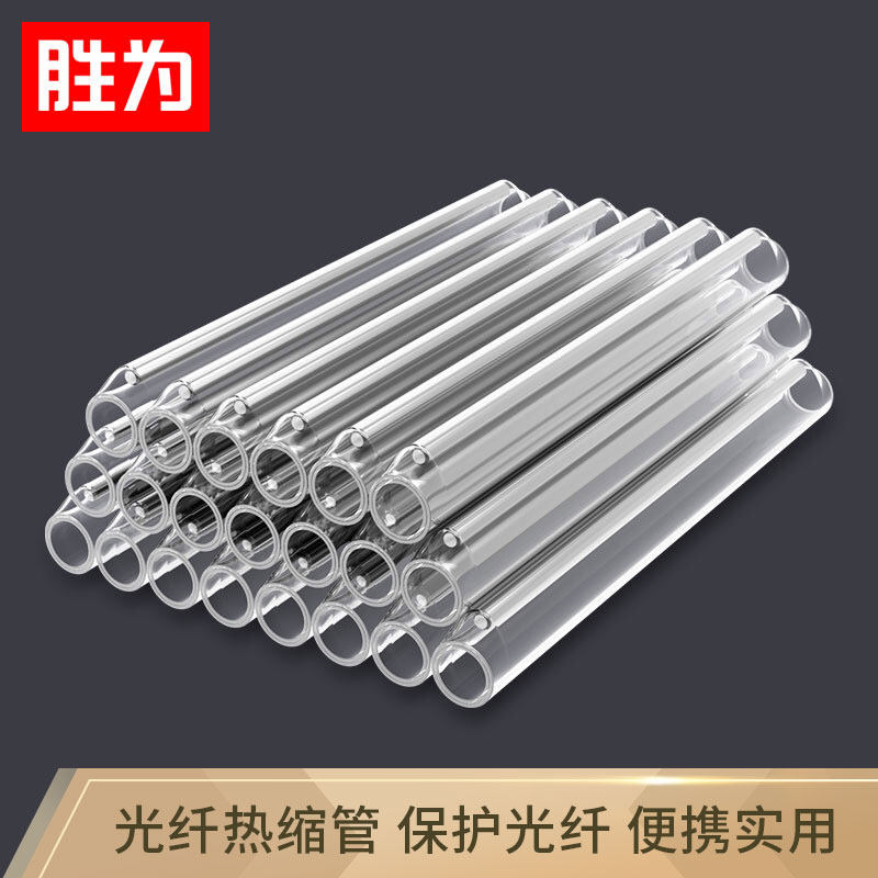 胜为光纤皮线热缩管 熔接保护管裸纤尾纤管热熔管 100根/包 外径6.0MM/内径3.8MM 钢针1.5MM在类目 网络设备/网络相关, 光纤设备, 其它光纤设备中 - 来自Buy2taobao.com提供专业的淘宝代购服务