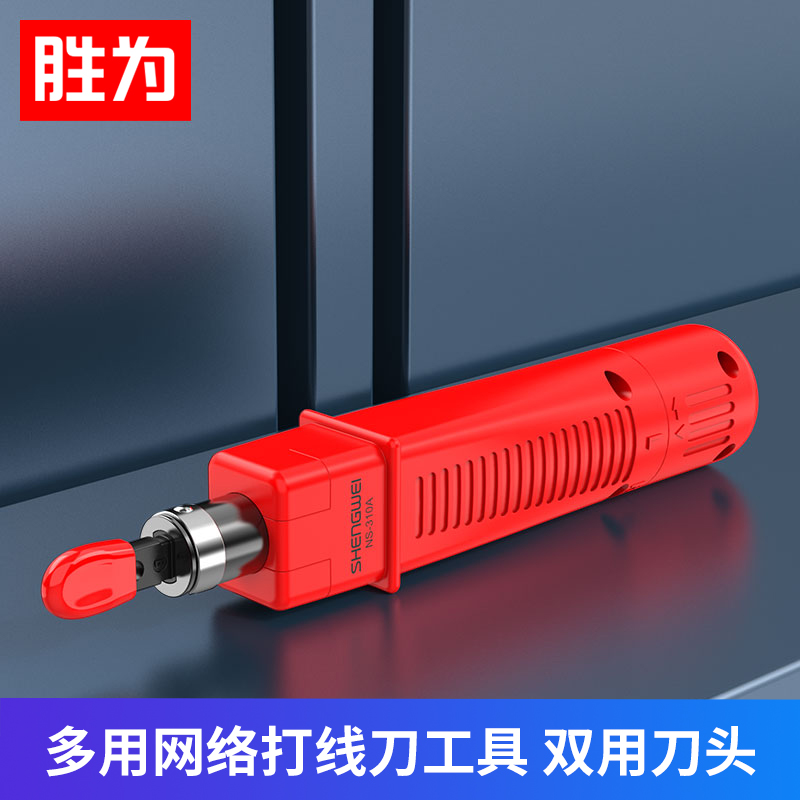 内置优质弹簧 双用刀头 防滑手柄