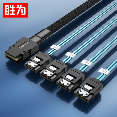 胜为mini SAS36P正接线 SFF8087转4SATA阵列Raid内置数据线6Gbps