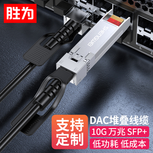 100G万兆直连线缆模块QSFP无源铜缆G兼容28华为 华三H3C SFP 锐捷 思科 XDAC0101 DAC高速电缆堆叠线10