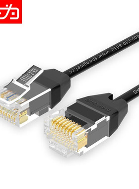 胜为细网线超六类cat6万兆家用高速纯铜可弯头路由器电脑网络跳线LC-9005G