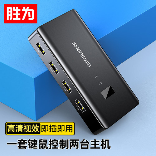 胜为KVM切换器VGADVK1201G
