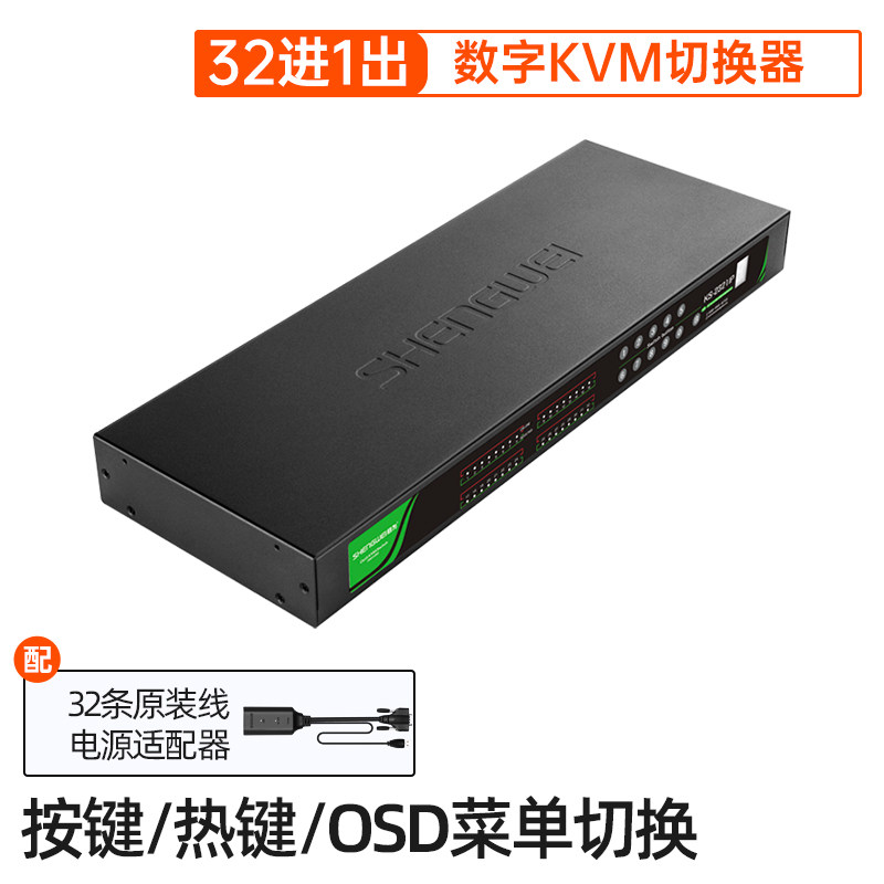 胜为数字IP远程KVM切换器32口 视频切屏器32进1出 机架式网络转换器共享器支持远程