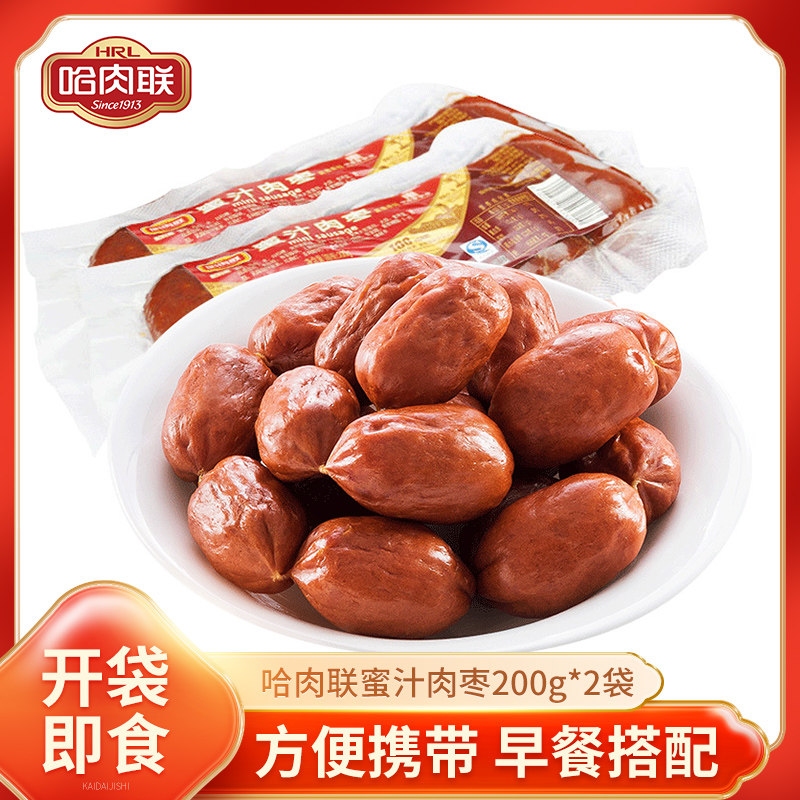 哈肉联东北特产红肠香肠甜口哈尔滨迷你风味肉枣肠200g 零食小吃