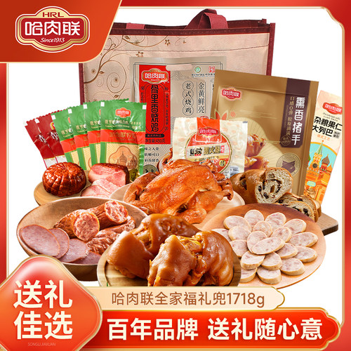 哈肉联餐桌节日礼兜哈尔滨红肠