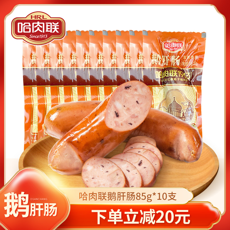 哈肉联哈尔滨鹅肝肠85g*10支