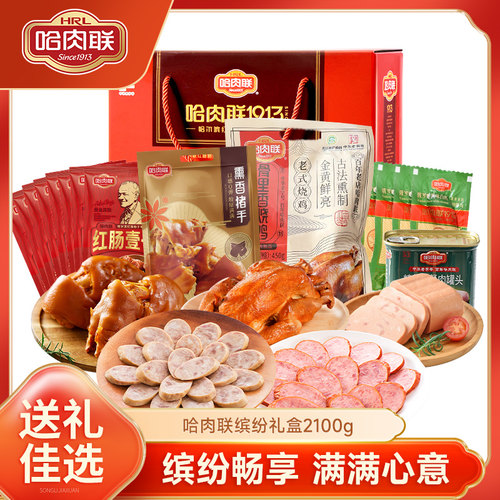 哈肉联东北特产送礼佳选