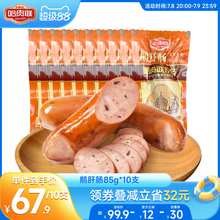 哈肉联 哈尔滨鹅肝肠85g*10支 东北特产熟食法式鹅肝香肠红肠即食