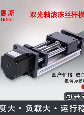 GGP双光轴直线模组精密电动升降EB滚珠丝杆滑台配57步进马达套装
