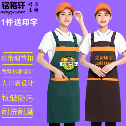 韩版时尚广告围裙定制logo水果超市火锅店厨房工作服围腰印字包邮